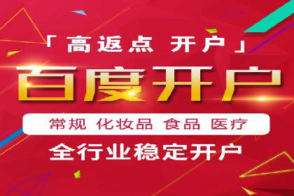 百度竞价代运营公司成功案例：从零到一的营销奇迹